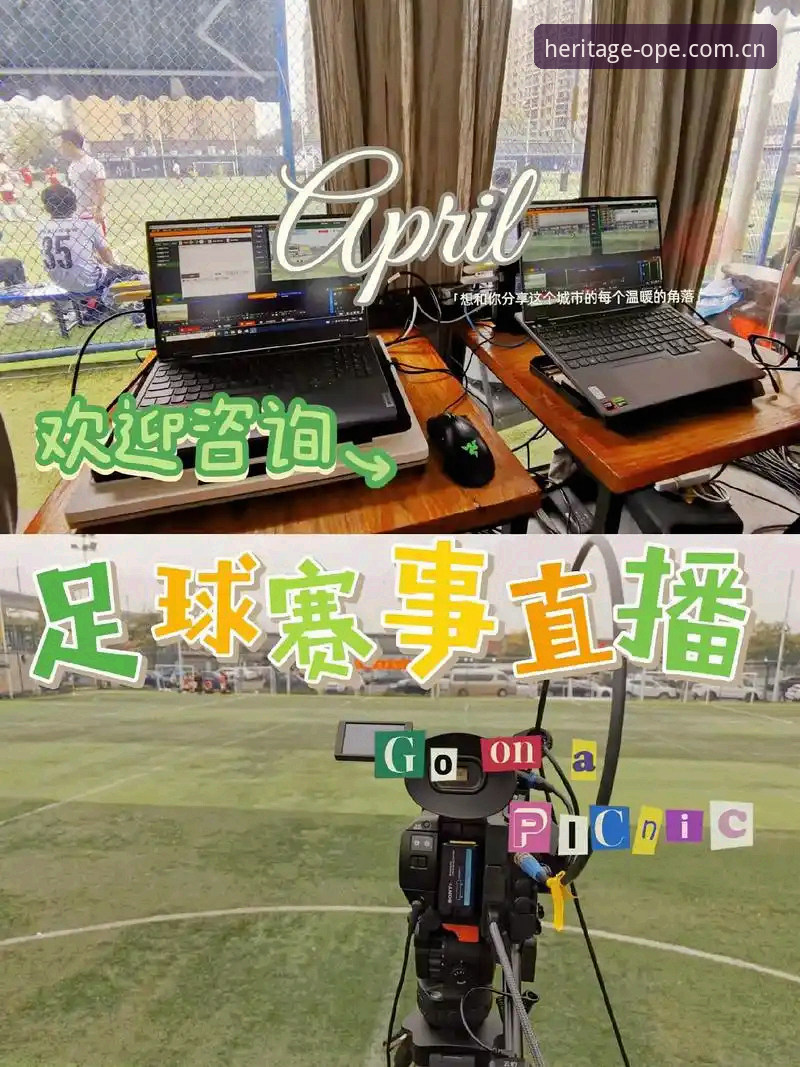 想找体育滚球前身直播平台推荐，到底该看什么指标？
